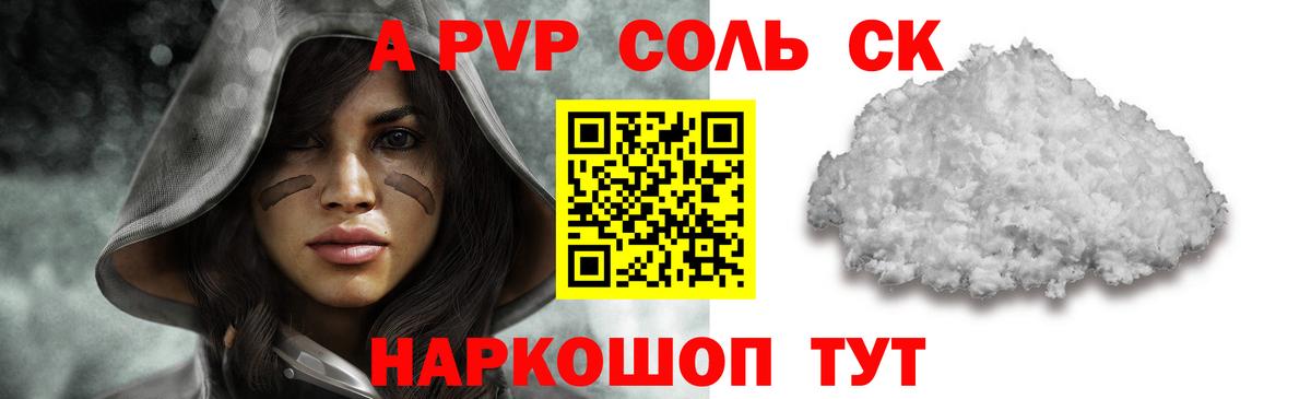 A PVP VHQ  Альфа ПВП кристаллы  A PVP VHQ  Alfa_PVP  Алексеевка  Вход с VPN 