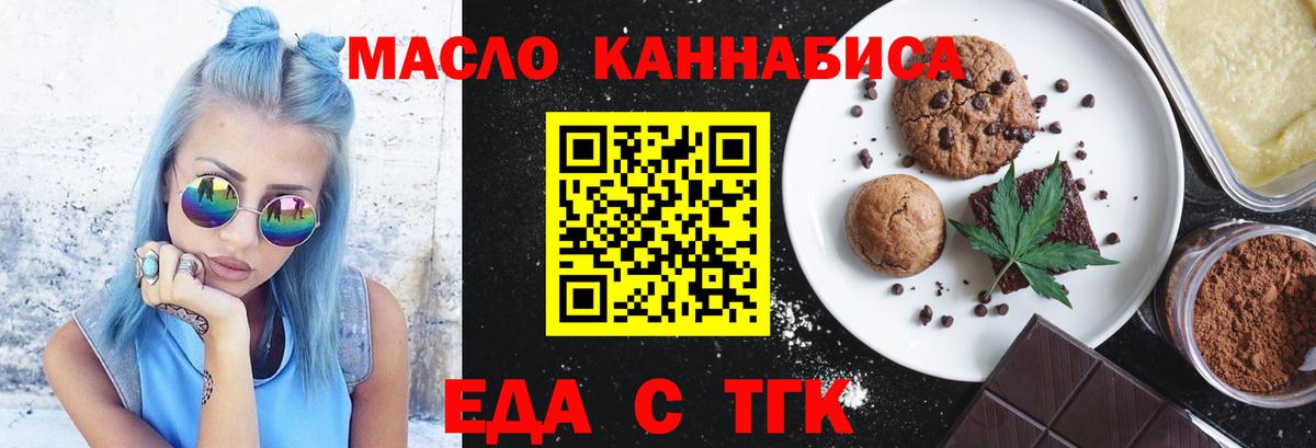 Алексеевка  Еда ТГК конопля  Вход с VPN 