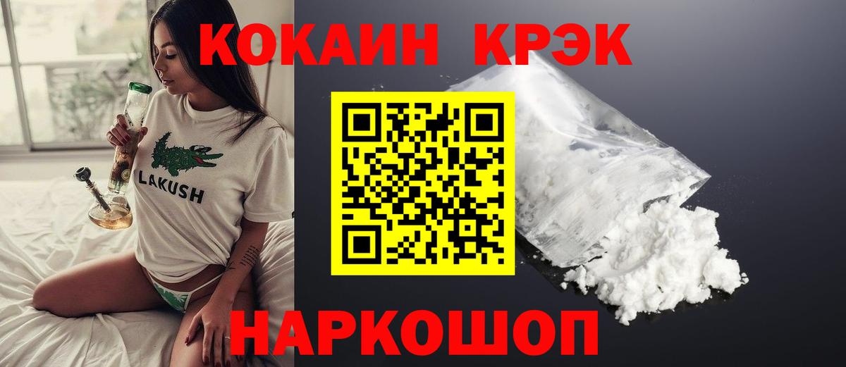 КОКАИН VHQ  Кокаин  Вход с VPN  Алексеевка  КОКАИН Эквадор 