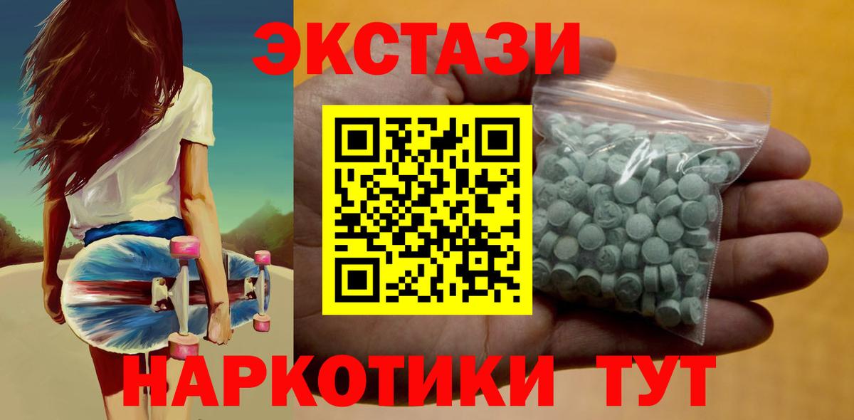 ЭКСТАЗИ таблы Алексеевка