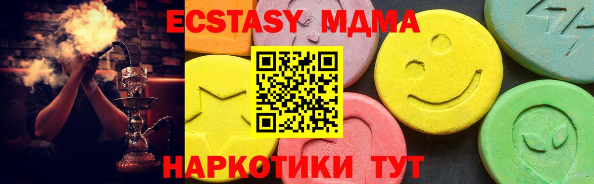 ЭКСТАЗИ диски  Вход с VPN  Алексеевка  Экстази Дубай 