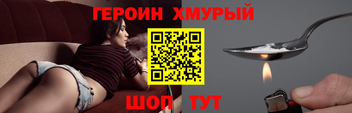 ГЕРОИН VHQ  Вход с VPN  Героин  Алексеевка 