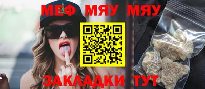 мефедрон Абинск