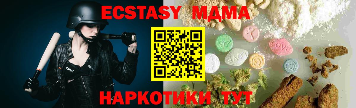 Алексеевка  MDMA Molly  Вход с VPN  MDMA молли 