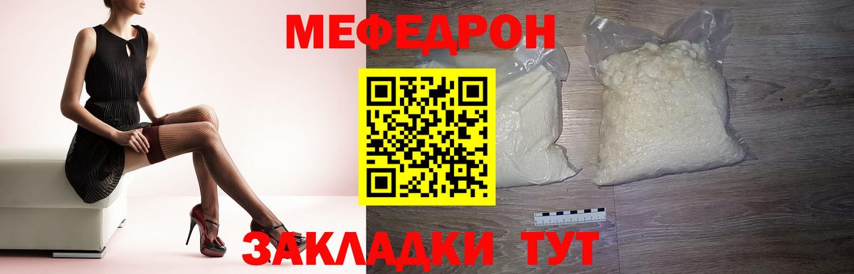 МЯУ-МЯУ mephedrone  Мефедрон VHQ  Вход с VPN  Алексеевка 