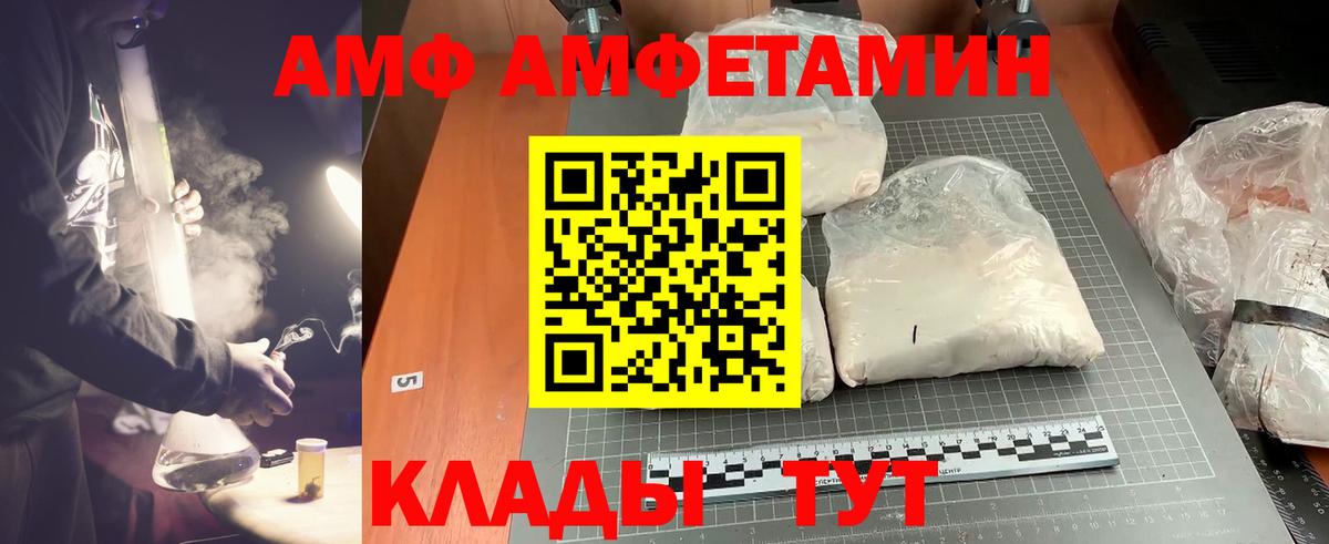 Первитин пудра  Вход с VPN  Алексеевка 